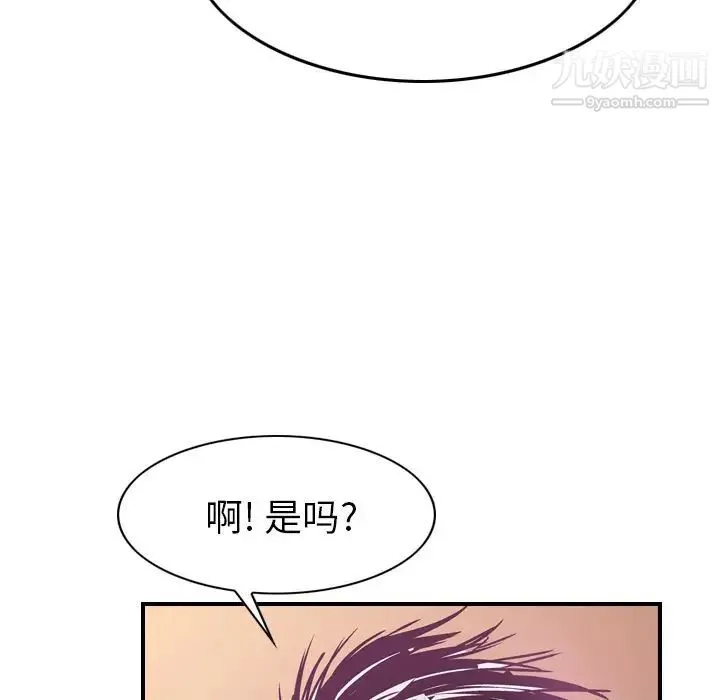 经纪人 - 第49话 - page 103