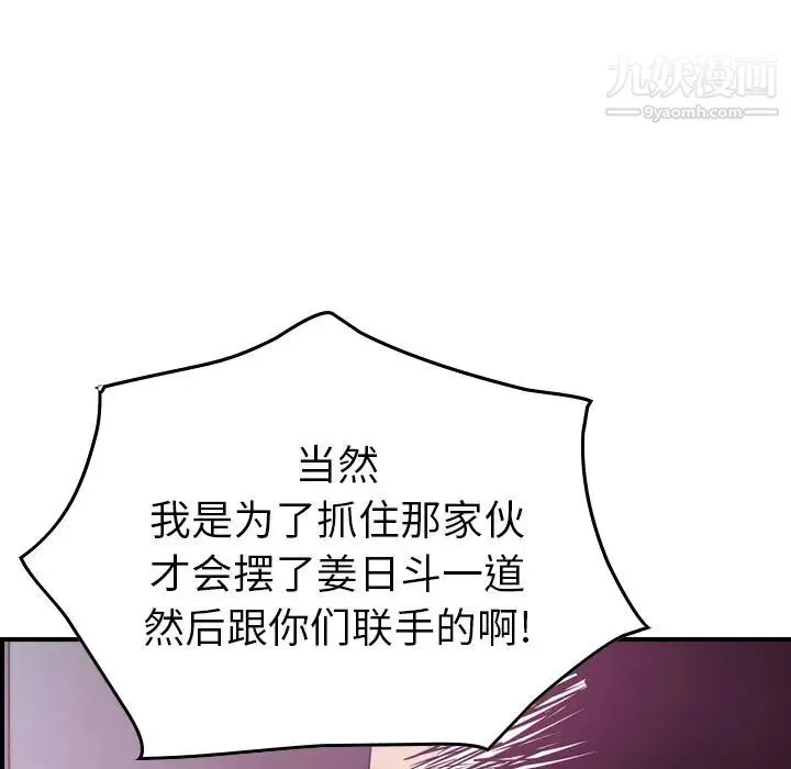 经纪人 - 第49话 - page 109