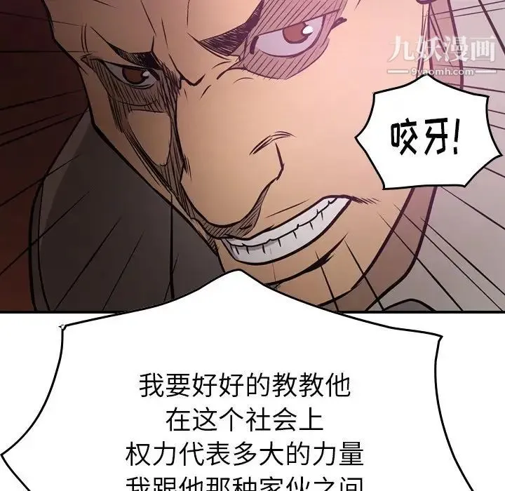 经纪人 - 第49话 - page 112
