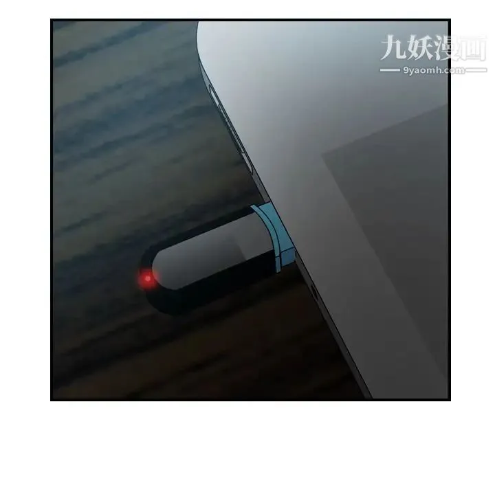 经纪人 - 第49话 - page 116