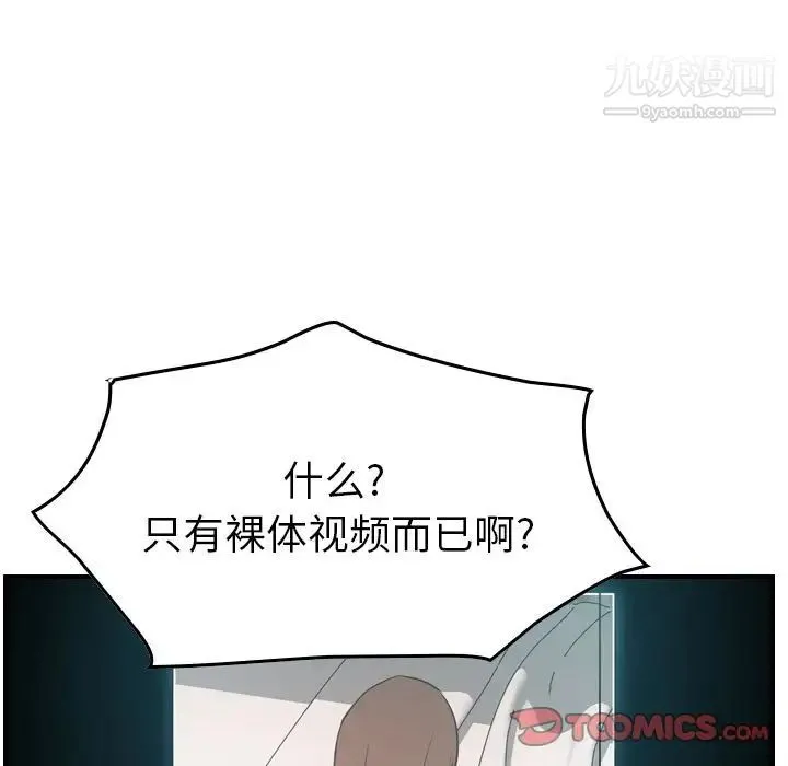 经纪人 - 第49话 - page 117