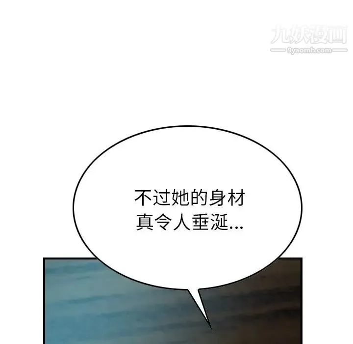 经纪人 - 第49话 - page 121