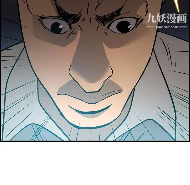 经纪人 - 第49话 - page 124