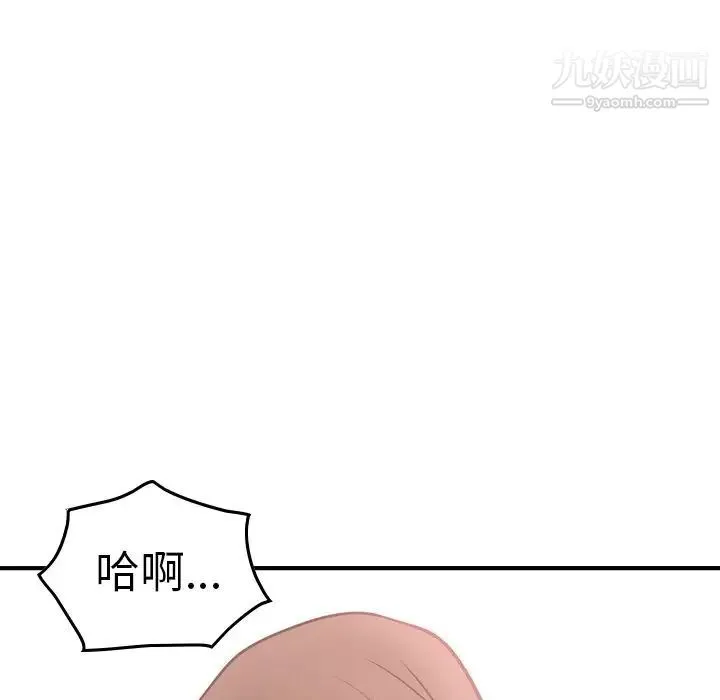 经纪人 - 第49话 - page 125