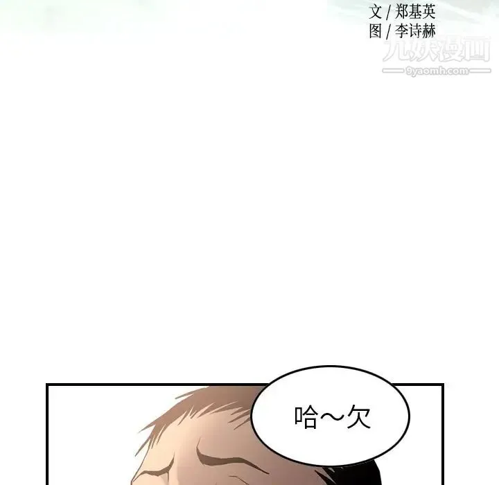 经纪人 - 第30话 - page 8