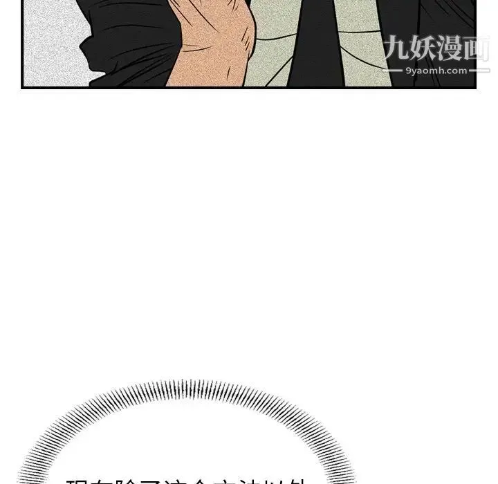 经纪人 - 第30话 - page 15
