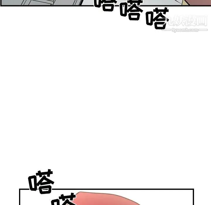 经纪人 - 第30话 - page 24