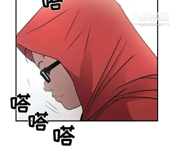 经纪人 - 第30话 - page 25