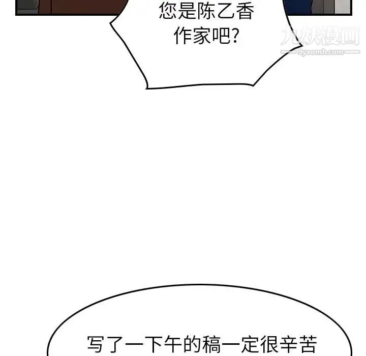 经纪人 - 第30话 - page 33