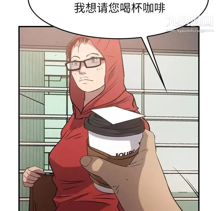 经纪人 - 第30话 - page 34