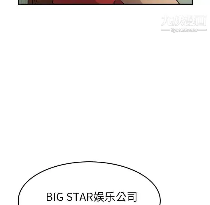 经纪人 - 第30话 - page 35
