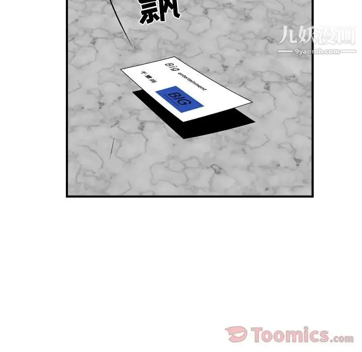 经纪人 - 第30话 - page 42