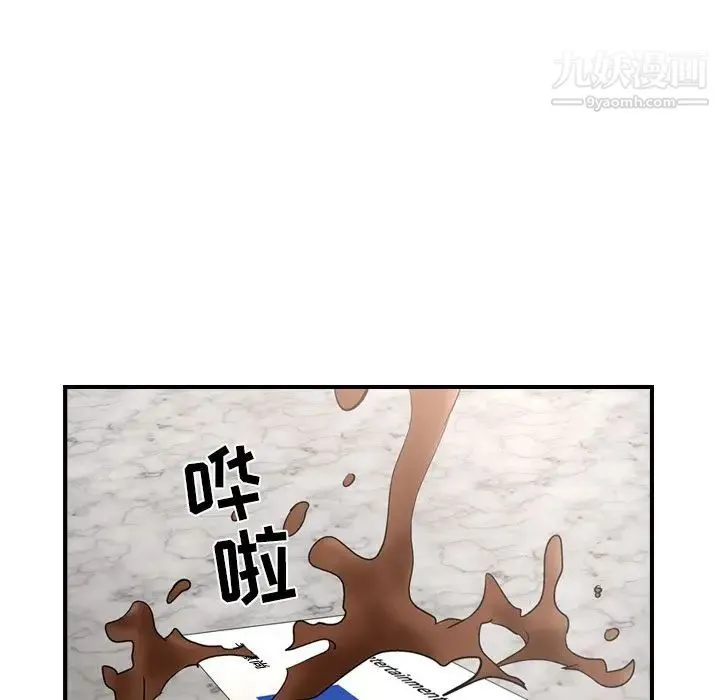 经纪人 - 第30话 - page 43