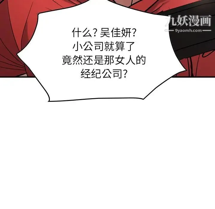 经纪人 - 第30话 - page 64