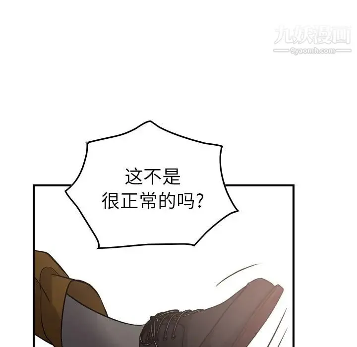 经纪人 - 第30话 - page 67