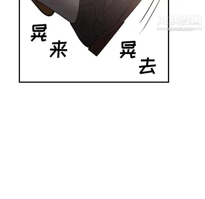 经纪人 - 第30话 - page 68