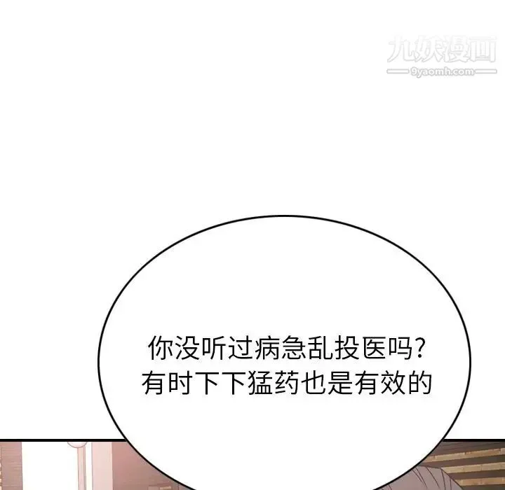 经纪人 - 第30话 - page 80