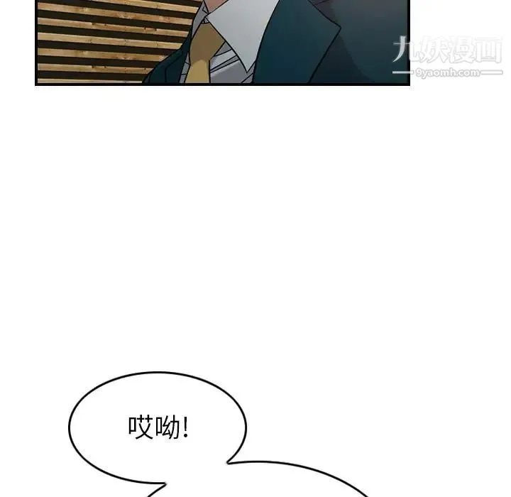 经纪人 - 第30话 - page 85