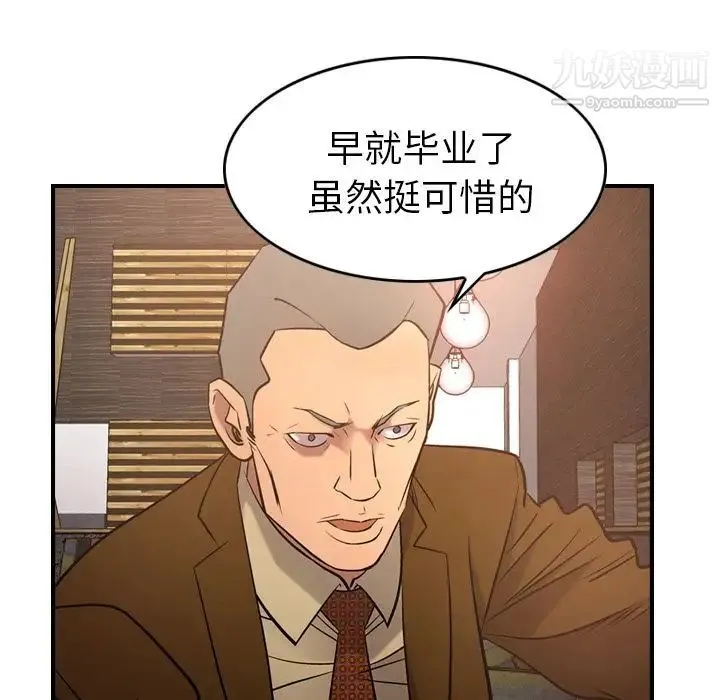 经纪人 - 第30话 - page 103