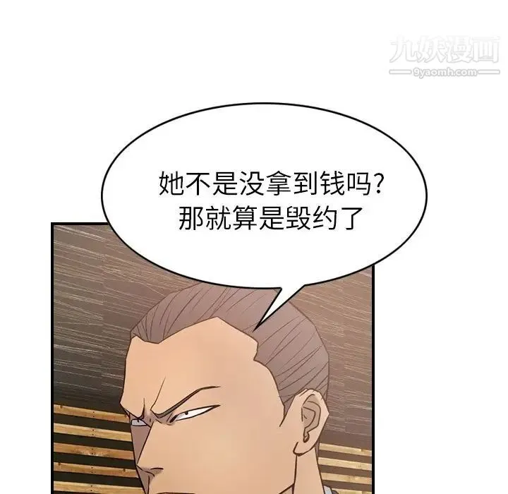 经纪人 - 第30话 - page 108