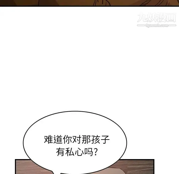经纪人 - 第30话 - page 113