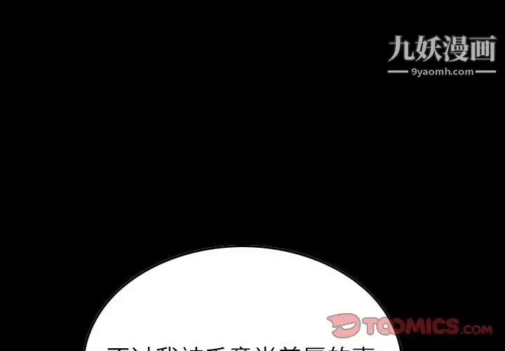 经纪人 - 第79话 - page 3