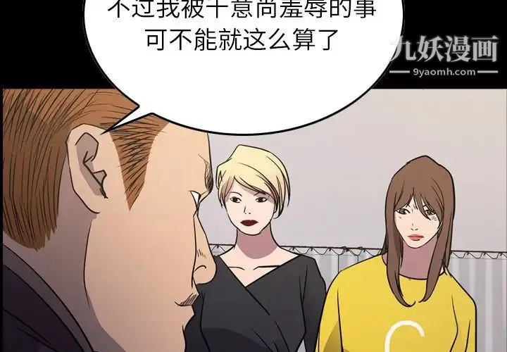经纪人 - 第79话 - page 4