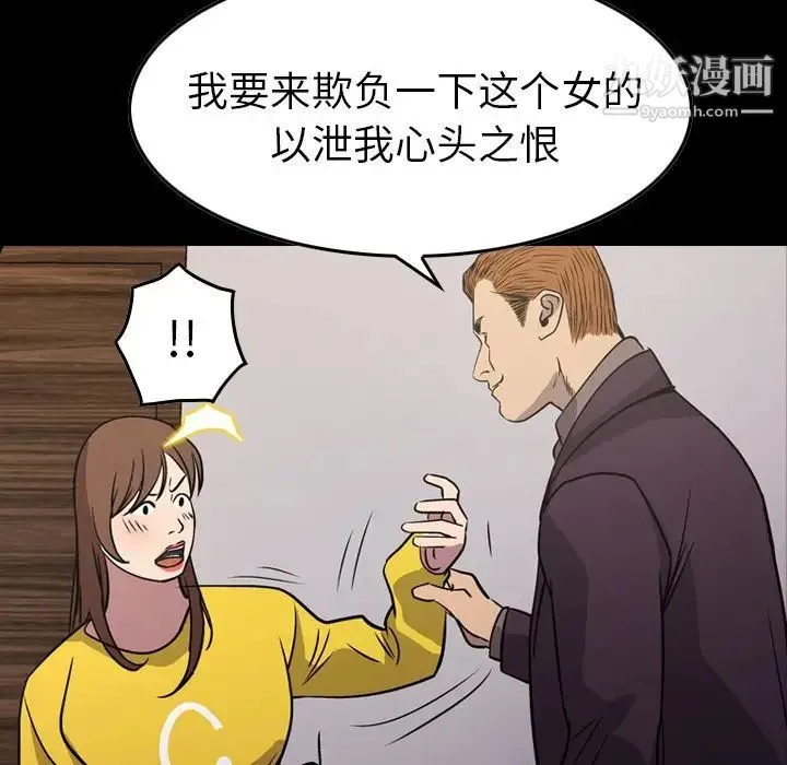 经纪人 - 第79话 - page 6