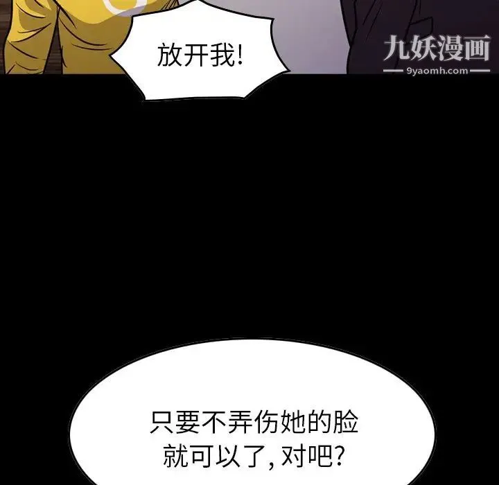 经纪人 - 第79话 - page 7