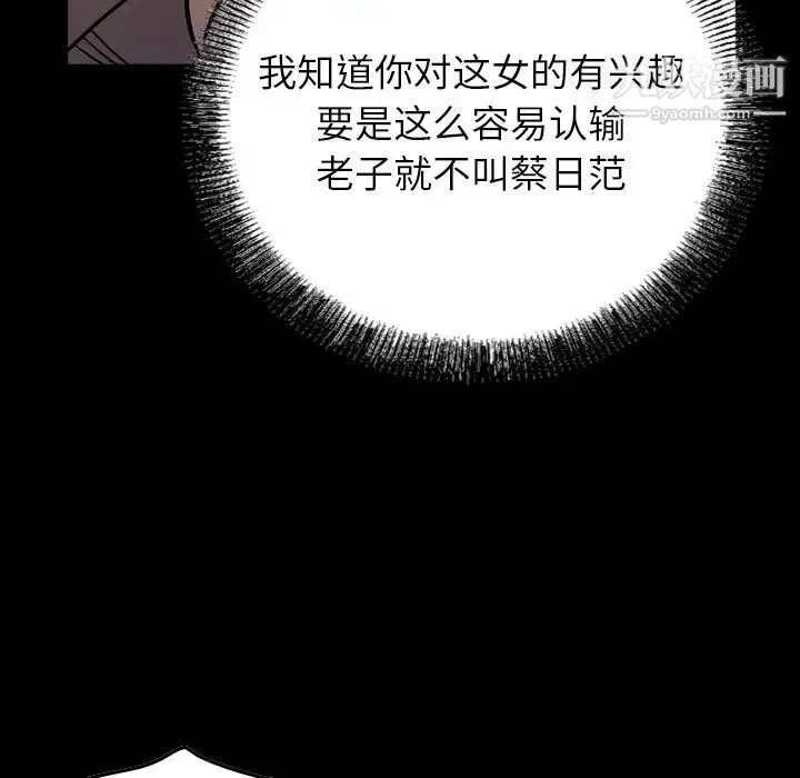 经纪人 - 第79话 - page 9