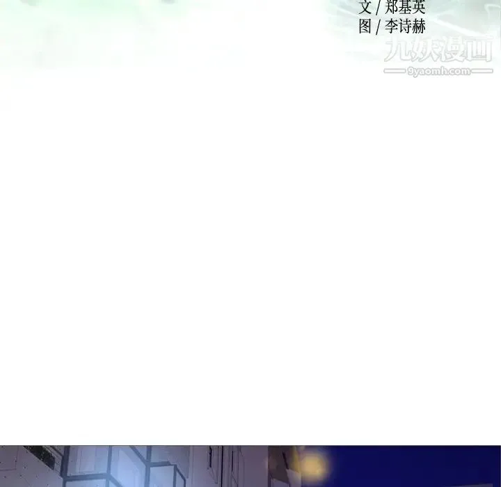 经纪人 - 第79话 - page 13