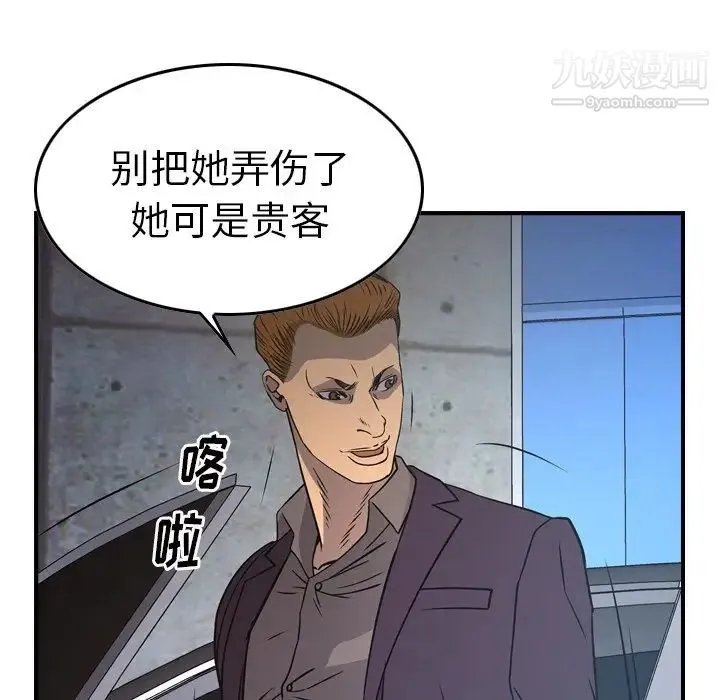 经纪人 - 第79话 - page 17