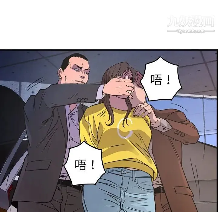经纪人 - 第79话 - page 19