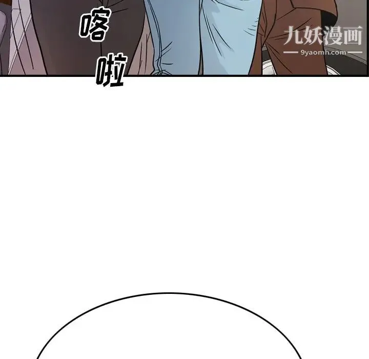 经纪人 - 第79话 - page 20