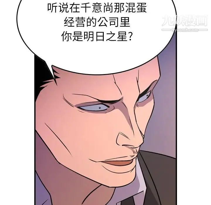 经纪人 - 第79话 - page 21