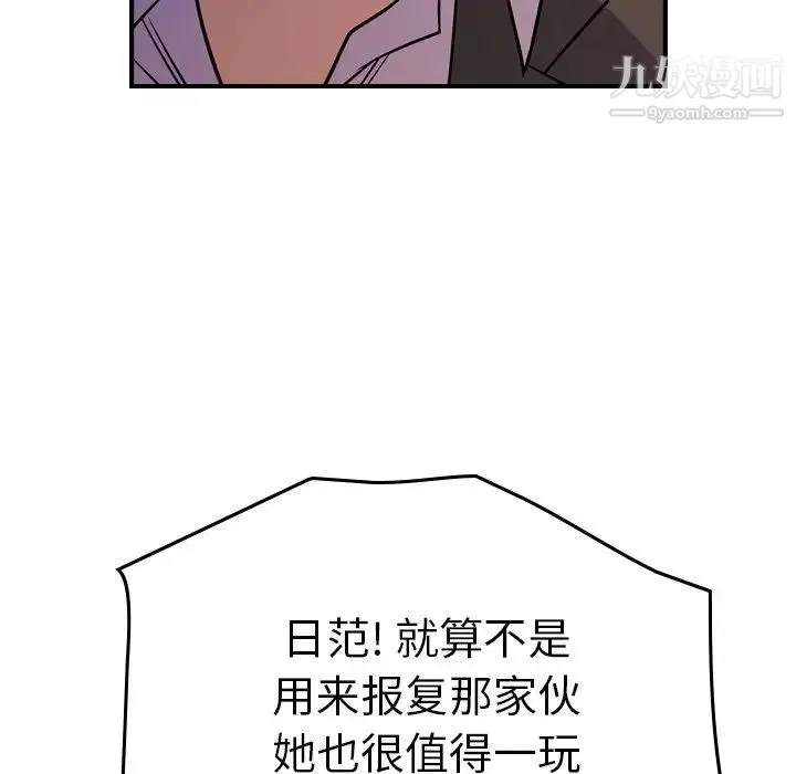 经纪人 - 第79话 - page 22