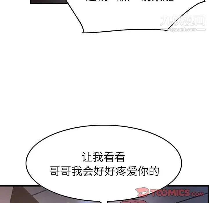 经纪人 - 第79话 - page 24