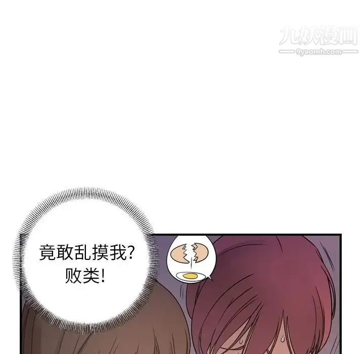 经纪人 - 第79话 - page 28