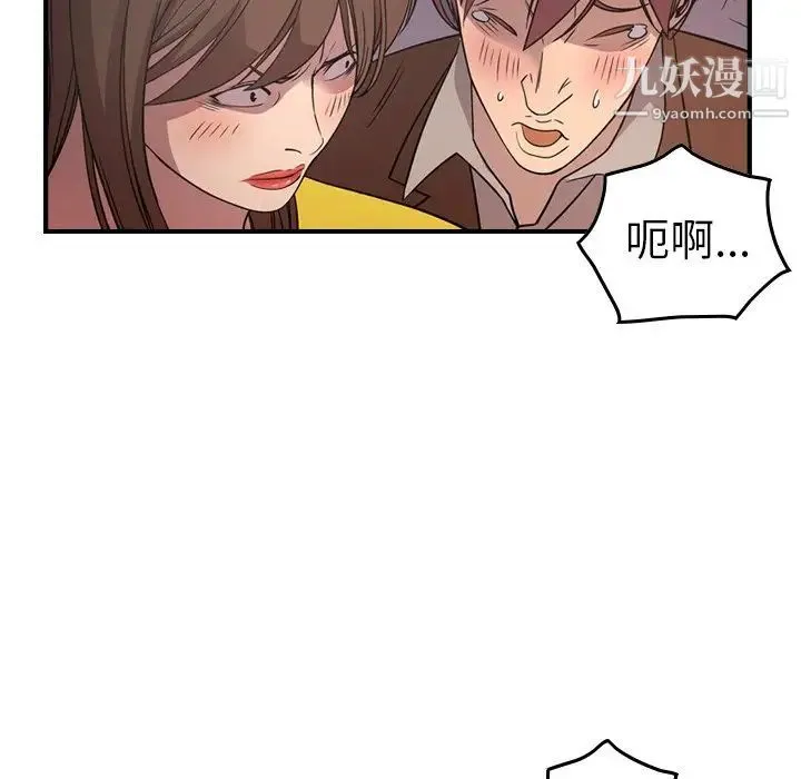 经纪人 - 第79话 - page 29