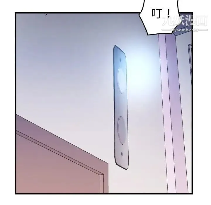 经纪人 - 第79话 - page 30
