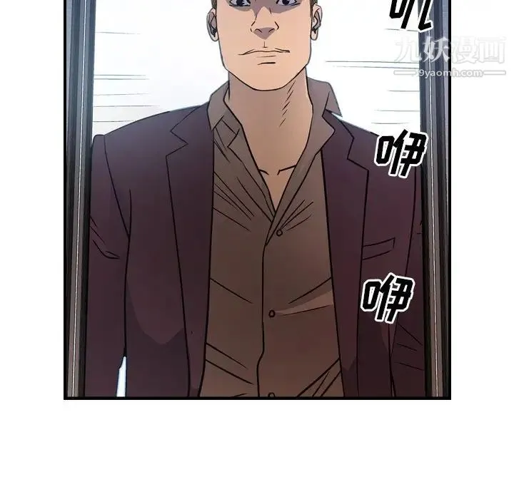 经纪人 - 第79话 - page 32