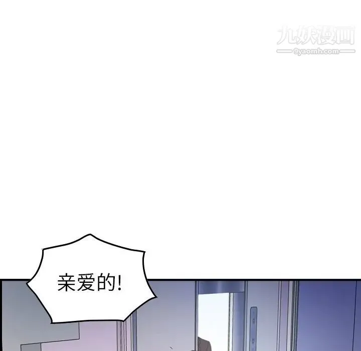 经纪人 - 第79话 - page 33