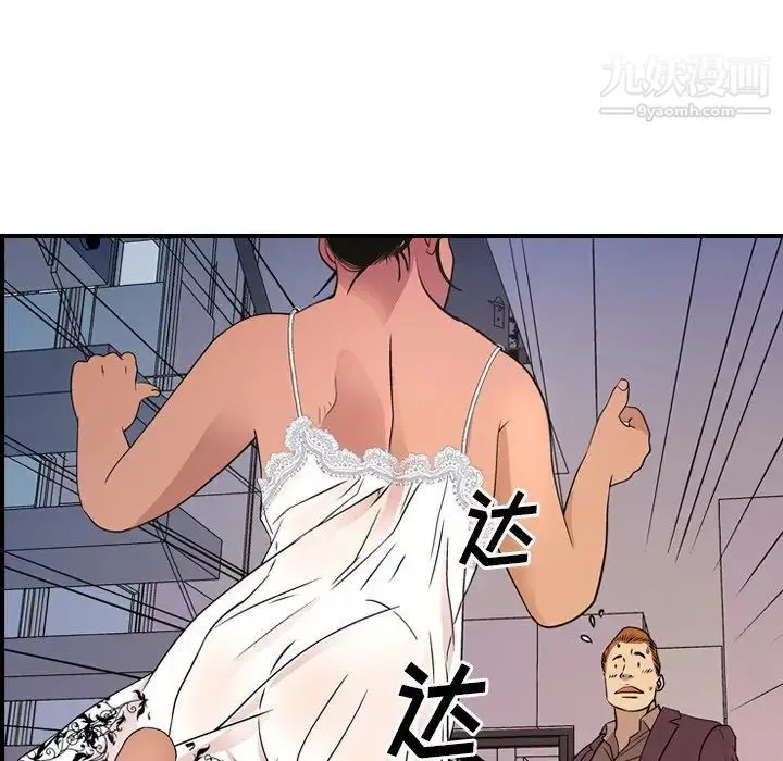 经纪人 - 第79话 - page 35