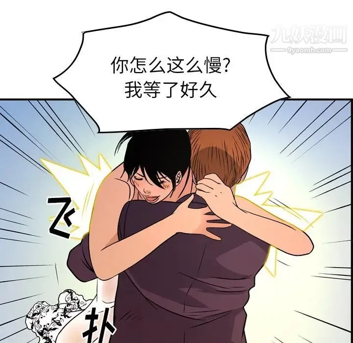 经纪人 - 第79话 - page 37