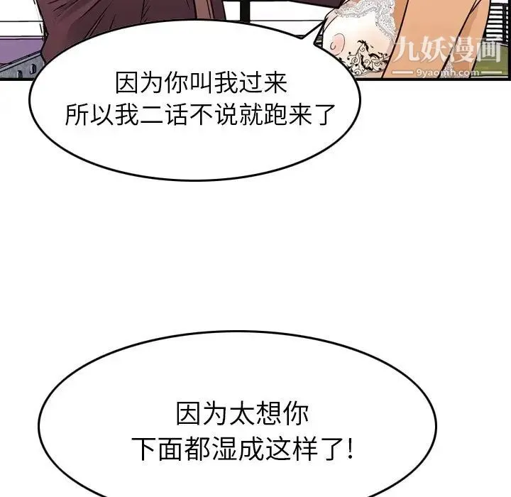 经纪人 - 第79话 - page 40