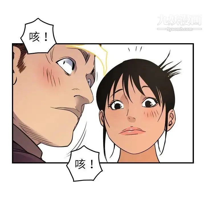 经纪人 - 第79话 - page 43