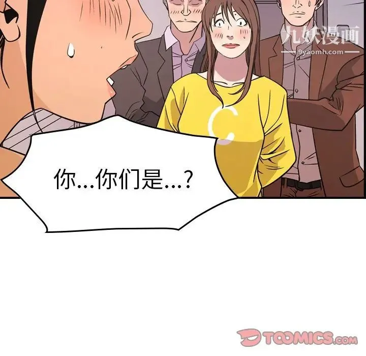 经纪人 - 第79话 - page 45