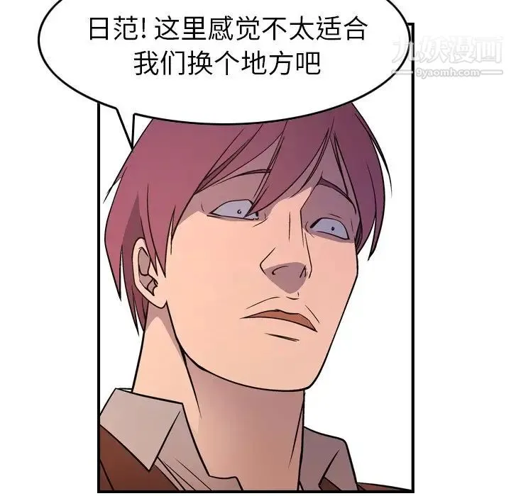 经纪人 - 第79话 - page 50