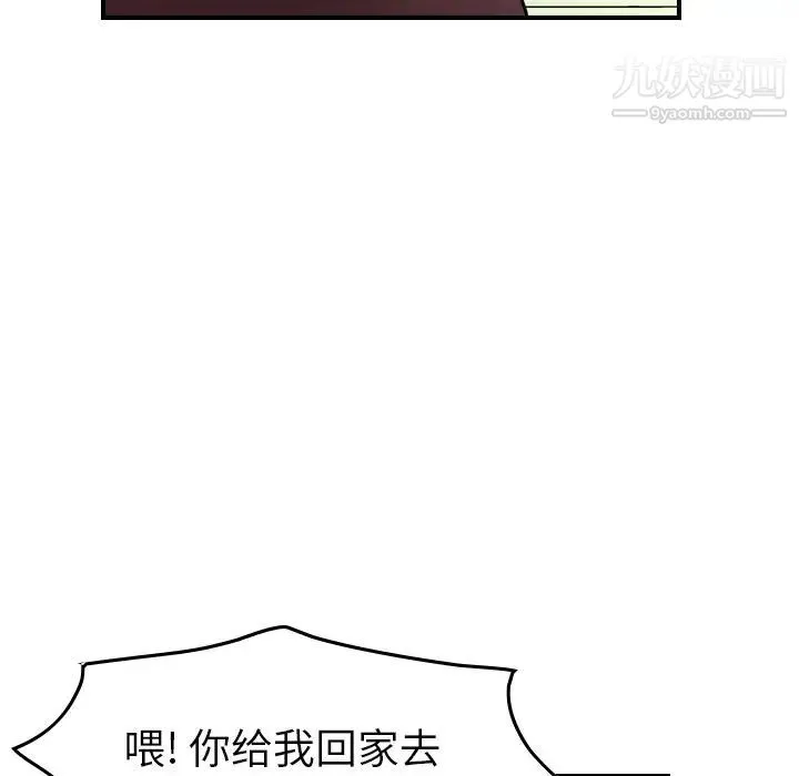 经纪人 - 第79话 - page 53