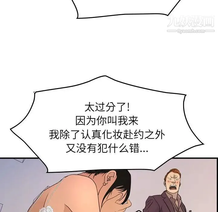经纪人 - 第79话 - page 59
